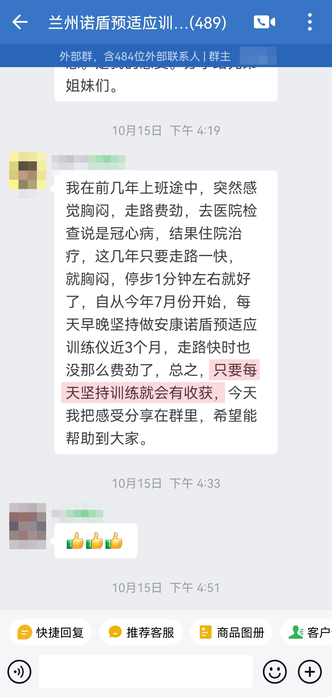 改善癥狀，原來是冠心病.jpg