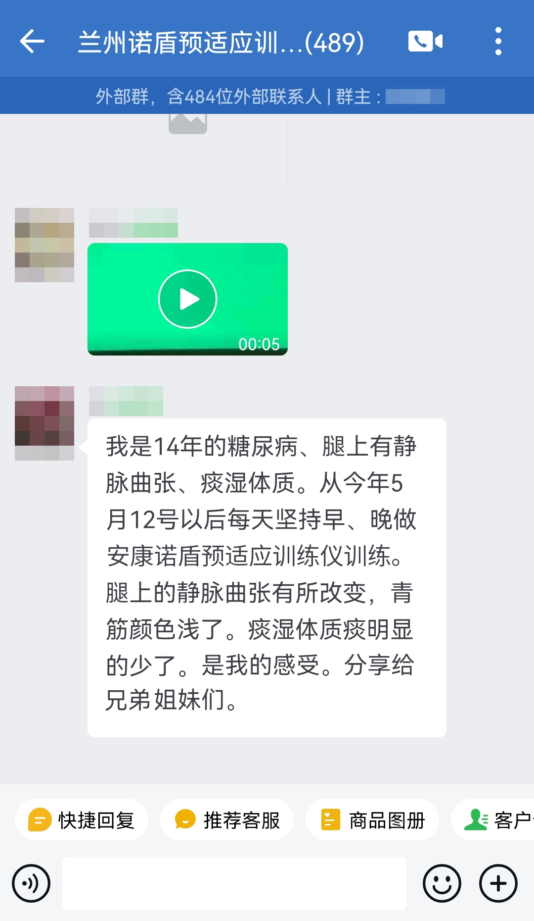 去掉后面的不恰當表述（睡眠質量不太理想去掉，安康諾盾訓練改成安康諾盾預適應訓練儀訓練）.jpg