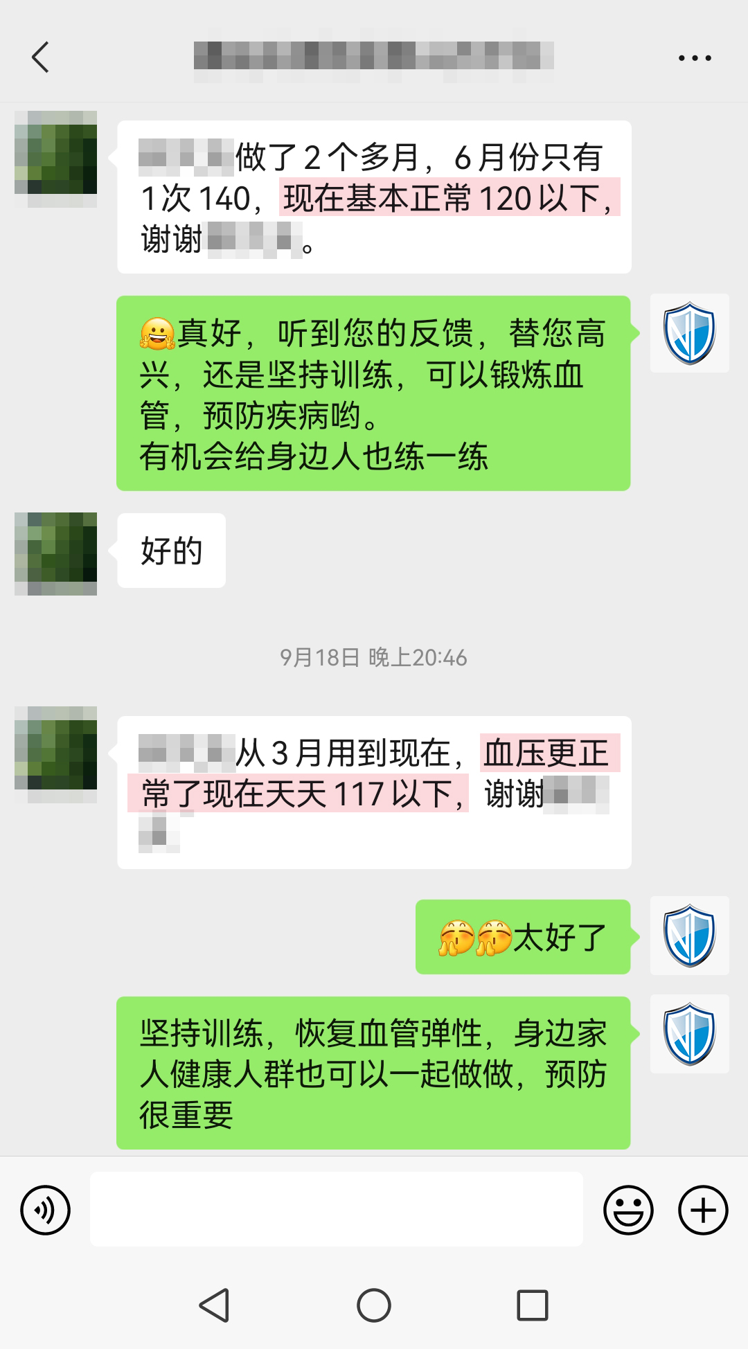 血壓控制很好（人名打碼，儀器使用時間去掉）.jpg
