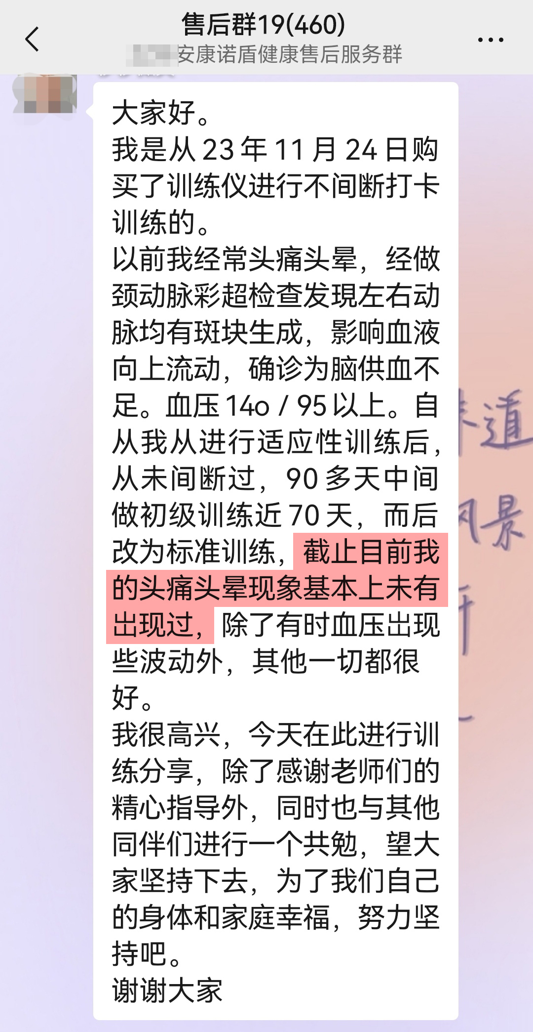 改善腦部供血情況，不再頭暈.jpg